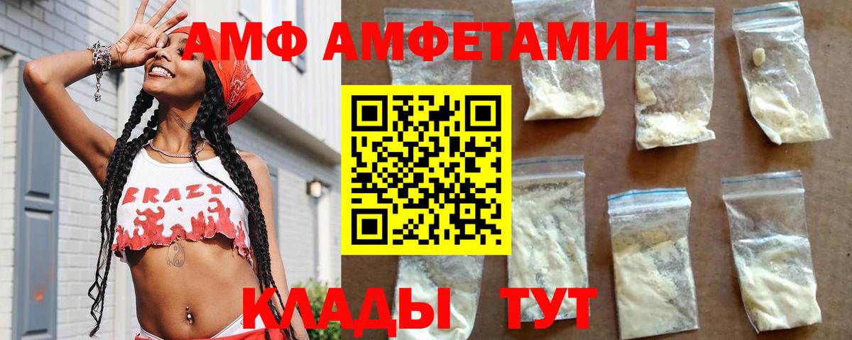 АМФ VHQ Осинники