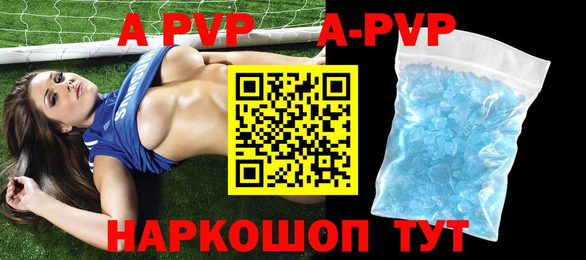 A-PVP кристаллы  A-PVP  Осинники  Альфа ПВП крисы CK  Вход с VPN  где найти наркотики  Alpha-PVP мука 
