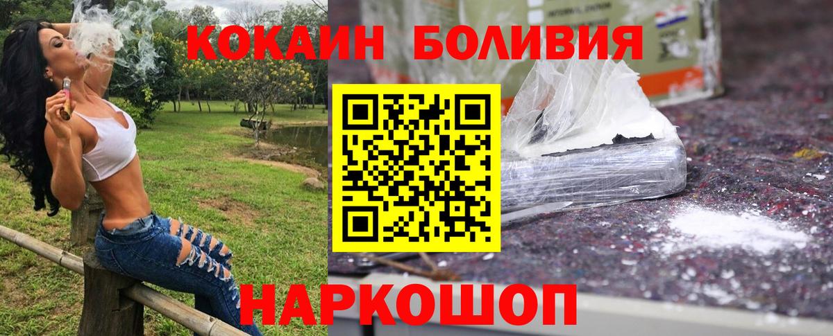 Cocaine VHQ  Cocaine Боливия  Вход с VPN  Осинники 