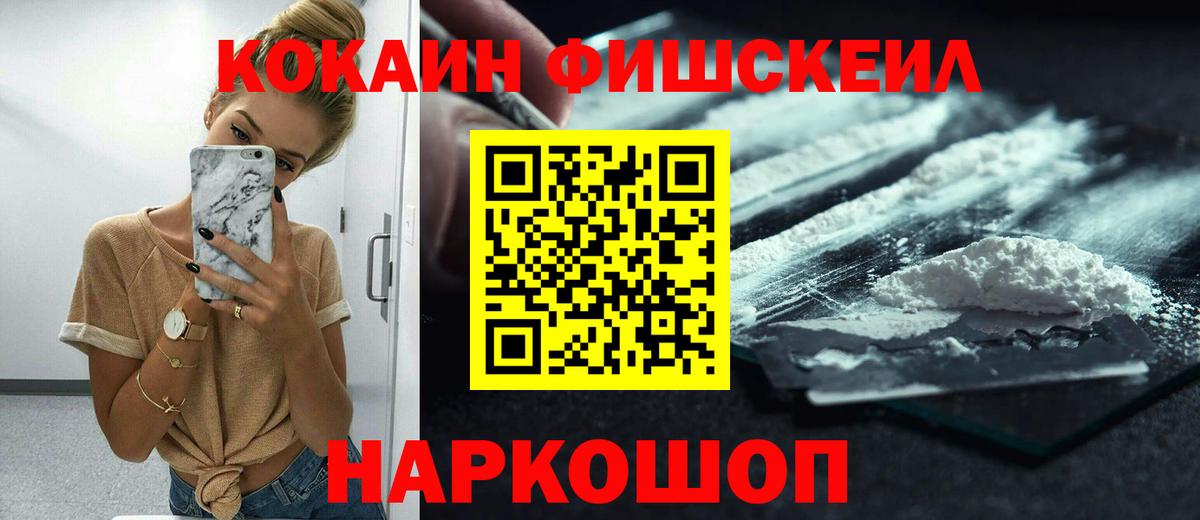 Кокаин Эквадор Осинники