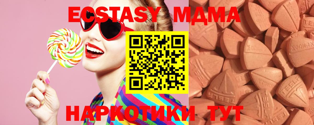ЭКСТАЗИ таблы  Ecstasy  Осинники  Вход с VPN 