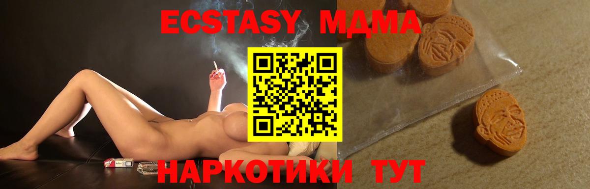 Экстази XTC Осинники