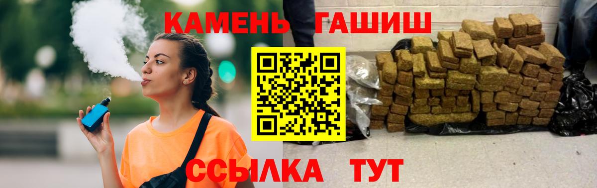 Гашиш индика сатива  ГАШ AMNESIA HAZE  Вход с VPN  ГАШ  Осинники 