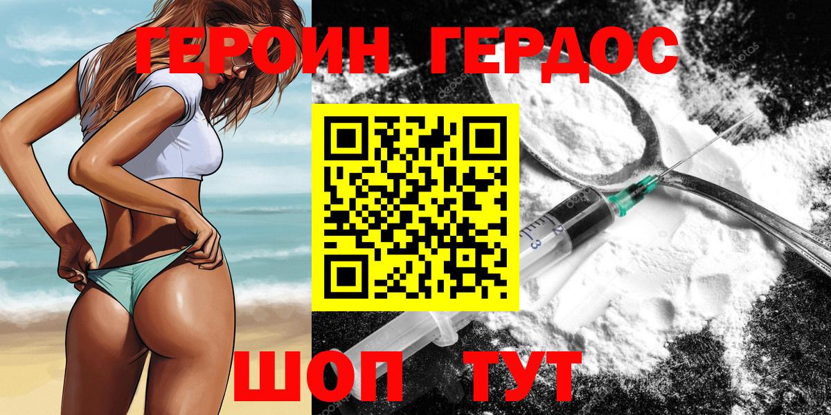 Героин афганец  ГЕРОИН  Осинники  Вход с VPN 