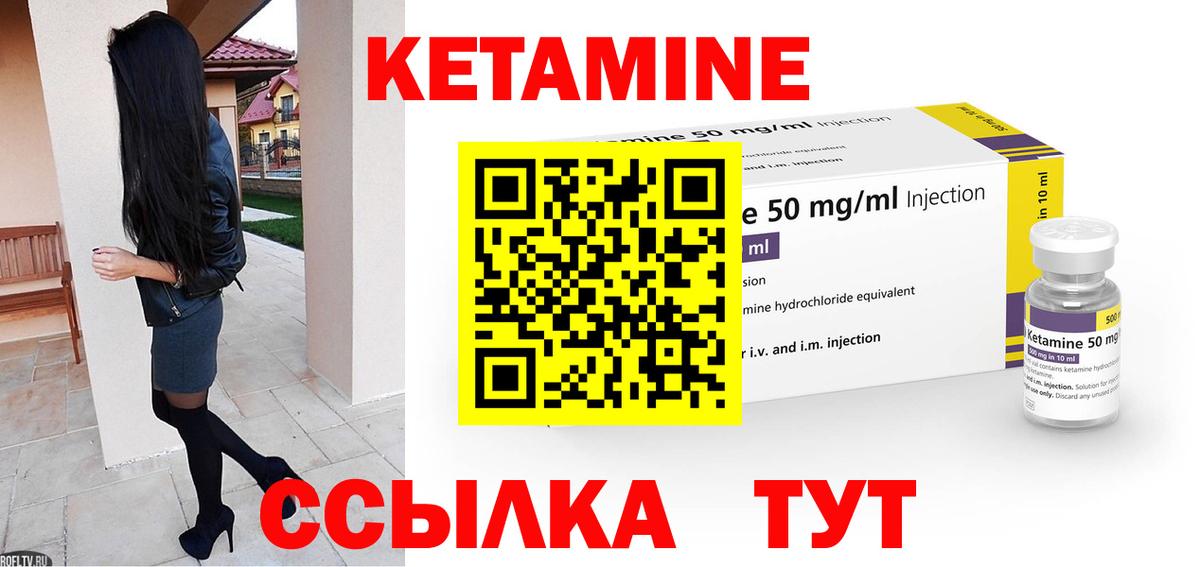 КЕТАМИН ketamine  КЕТАМИН VHQ  Осинники  Вход с VPN 