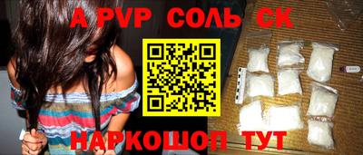 соль курить ск Пыть-Ях