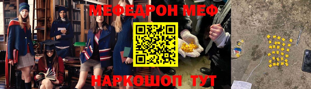 Осинники  Мефедрон мяу мяу  Мефедрон  Вход с VPN  МЯУ-МЯУ мука 