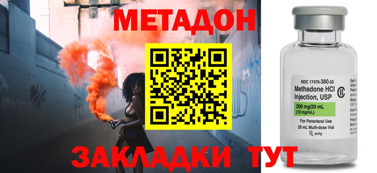 Осинники  МЕТАДОН кристалл  Вход с VPN 