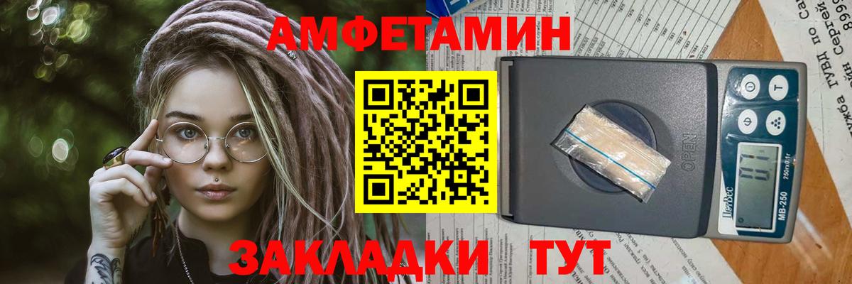 МЕТАМФЕТАМИН Methamphetamine Осинники