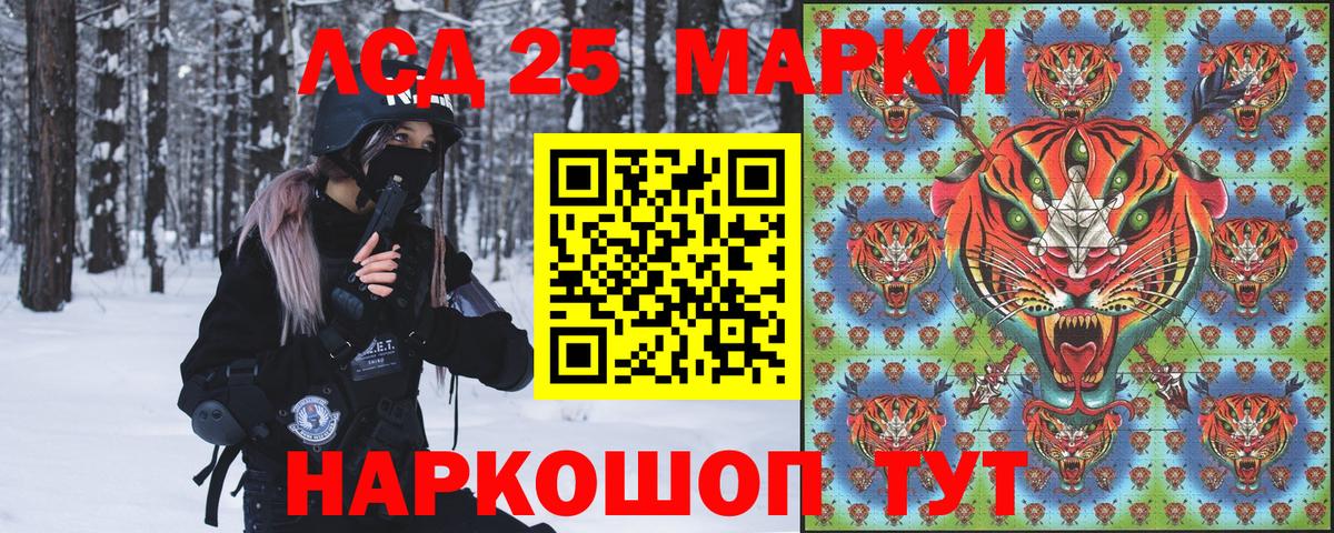 Марки 25I-NBOMe 1500мкг  Вход с VPN  Марки 25I-NBOMe 1500мкг  Осинники 