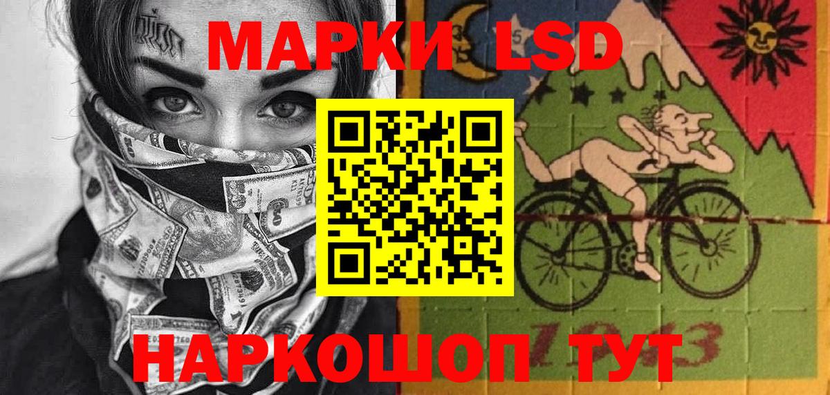 Марки 25I-NBOMe 1,8мг Осинники