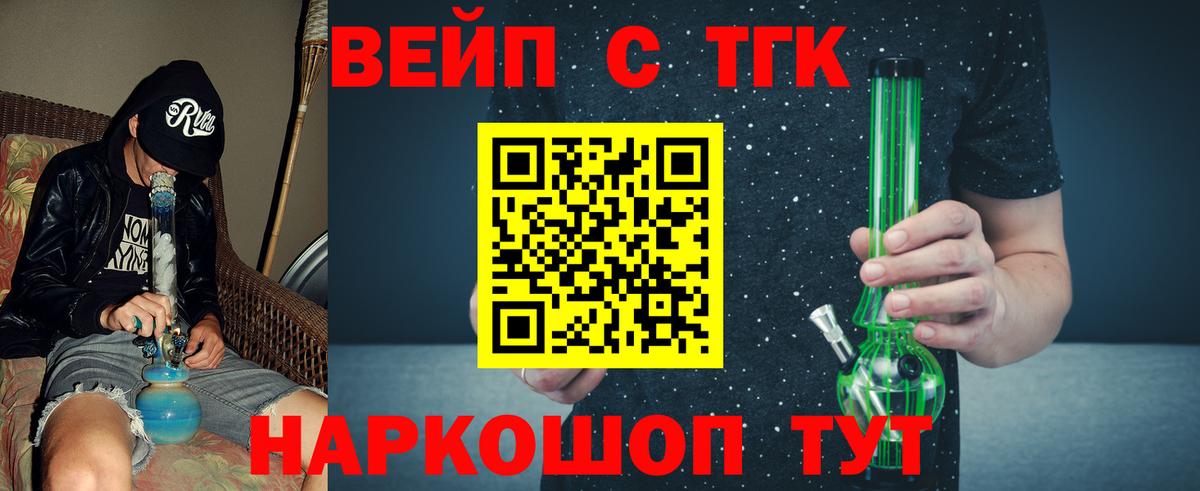 Осинники  Дистиллят ТГК Wax  Дистиллят ТГК вейп  Вход с VPN 