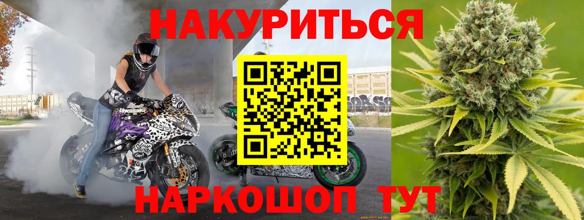 Шишки марихуана Ganja  Вход с VPN  Осинники  Канабис тримм  Каннабис планчик  Бошки марихуана White Widow 